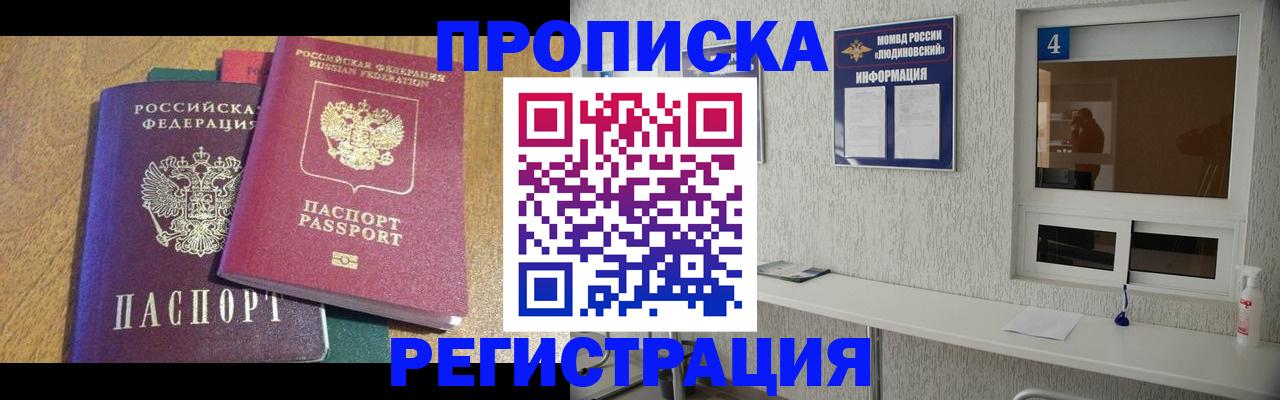 временная регистрация адрес в Солнечногорске