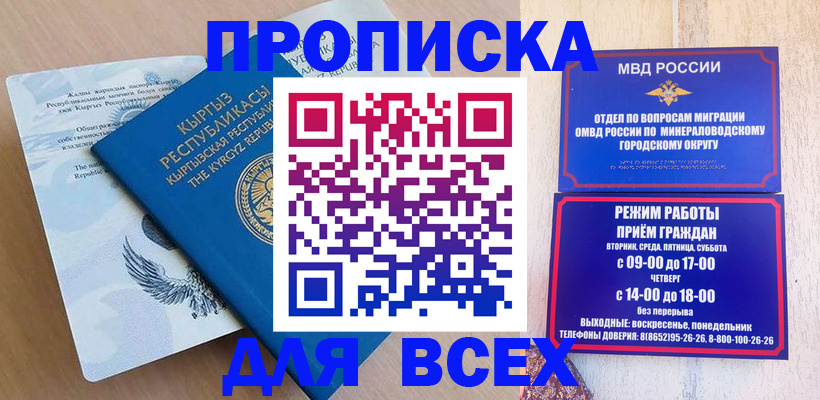 временная регистрация поиск в Солнечногорске