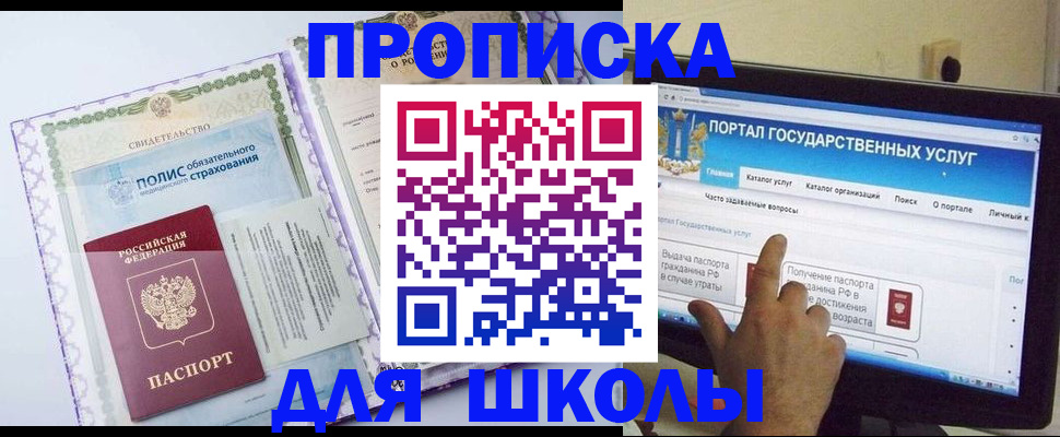 временная регистрация собственник в Солнечногорске