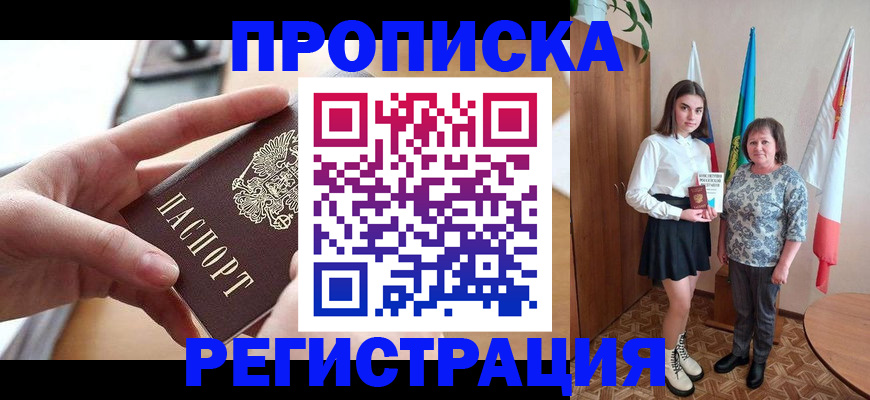 временная регистрация госуслуги в Солнечногорске