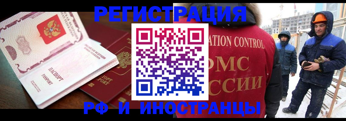 прописка регистрация в Солнечногорске